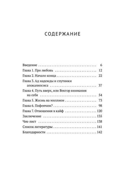 Фотография книги "Александра Серегина: Как не сдохнуть после развода"