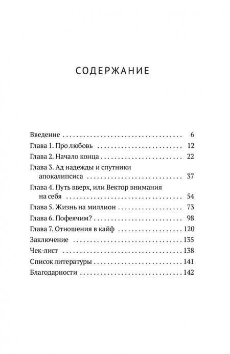 Фотография книги "Александра Серегина: Как не сдохнуть после развода"