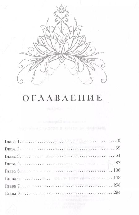 Фотография книги "Александра Шервинская: Диагноз: не женат. В погоне за мечтой"