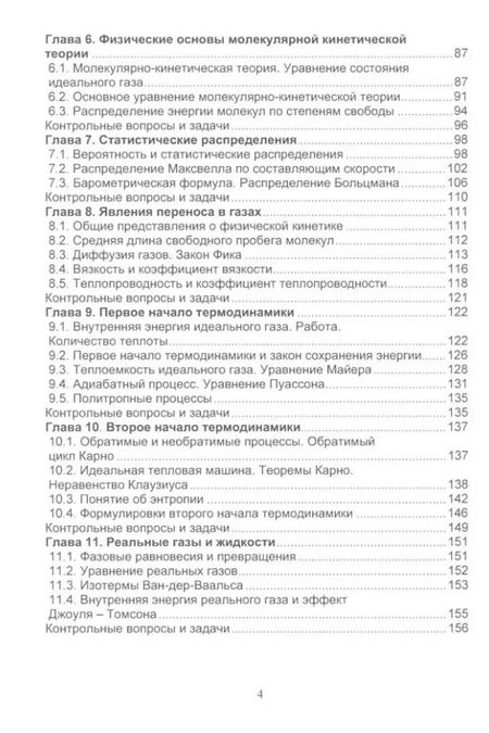 Фотография книги "Александра Смык: Курс физики: учебное пособие"