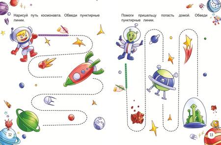 Фотография книги "Александра Соколова: Развитие межполушарного взаимодействия"