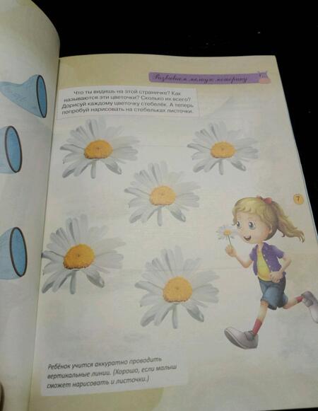 Фотография книги "Александра Струк: Тесты и развивающие упражнения для малышей 2-3 лет. Знакомство с окружающим миром"