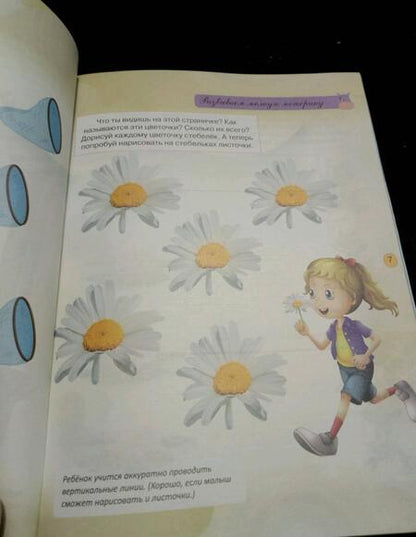 Фотография книги "Александра Струк: Тесты и развивающие упражнения для малышей 2-3 лет. Знакомство с окружающим миром"