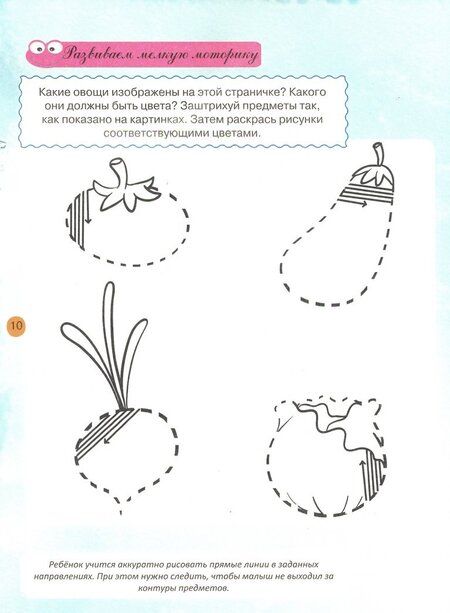 Фотография книги "Александра Струк: Тесты и развивающие упражнения для малышей 3-4 лет. Знакомство с окружающим миром. Основы грамоты"