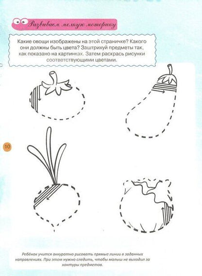 Фотография книги "Александра Струк: Тесты и развивающие упражнения для малышей 3-4 лет. Знакомство с окружающим миром. Основы грамоты"