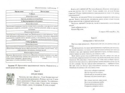 Фотография книги "Александра Тенекова: Твои путеводители по книге. Обучение жанрам справочного аппарата книги. Учебное пособие"