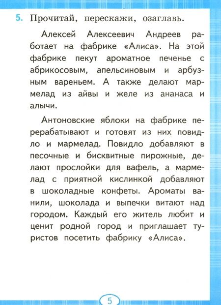 Фотография книги "Александра Турусова: Тренажёр по чтению. Послебукварный период. 1 класс. ФГОС"
