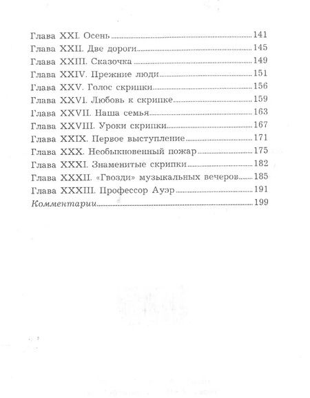 Фотография книги "Александра Унковская: Воспоминания"