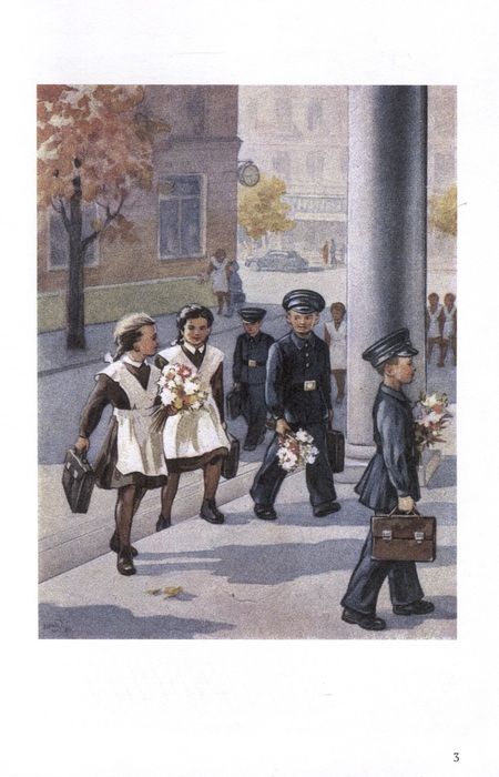 Фотография книги "Александра Воскресенская: Букварь [1959]"