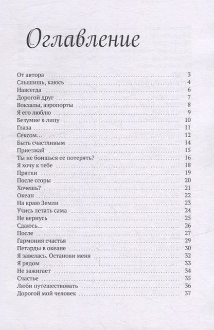 Фотография книги "Александра Едапина: Давай по бокалу?: Сборник стихотворений"