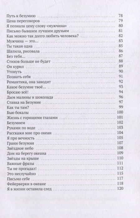 Фотография книги "Александра Едапина: Давай по бокалу?: Сборник стихотворений"