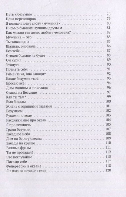 Фотография книги "Александра Едапина: Давай по бокалу?: Сборник стихотворений"