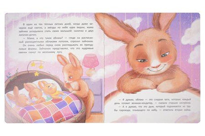 Фотография книги "Александра Юрьевна: Верхом на облаке"