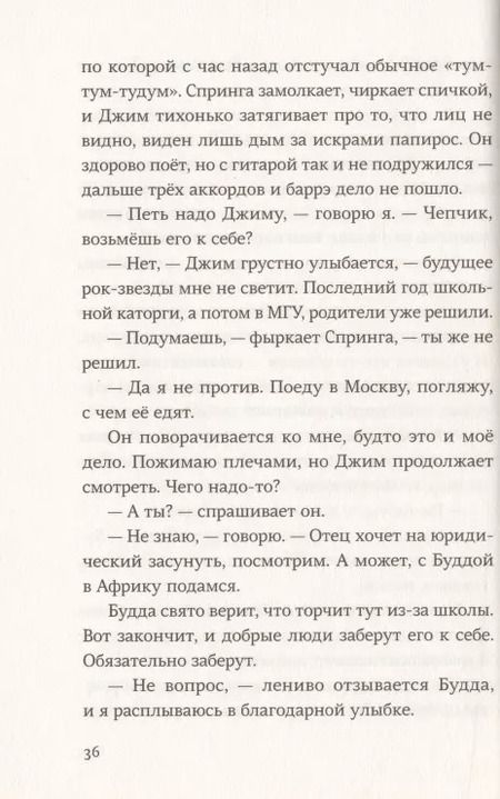 Фотография книги "Александра Зайцева: Девочке в шаре все нипочем"