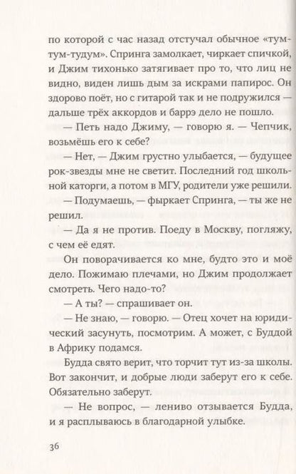 Фотография книги "Александра Зайцева: Девочке в шаре все нипочем"