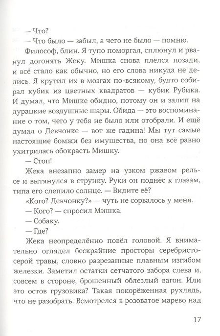 Фотография книги "Александра Зайцева: Соль"