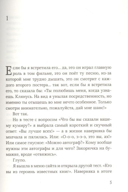 Фотография книги "Александра Зайцева: Я, не Я, Жанна"