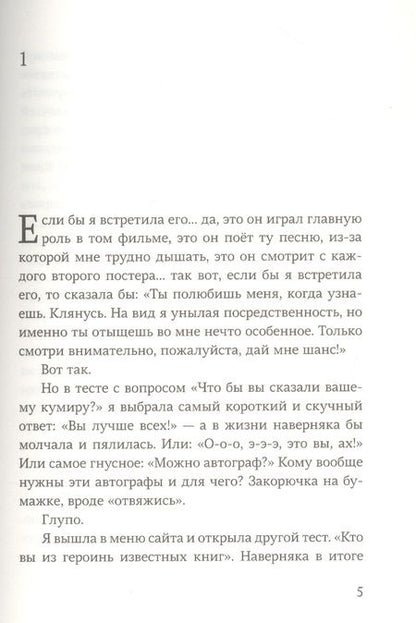 Фотография книги "Александра Зайцева: Я, не Я, Жанна"