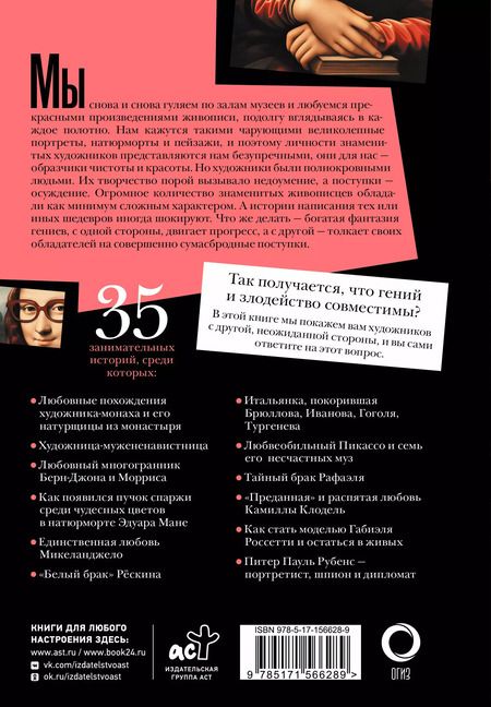 Фотография книги "Александра Жукова: Шокирующая живопись"