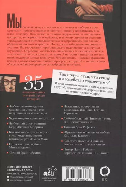 Фотография книги "Александра Жукова: Шокирующая живопись"
