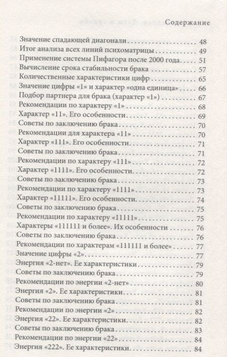 Фотография книги "Александров Александр: Даты и судьбы Большая книга нумерологии От нумерологии - к цифровому анализу (ТЗ) Александров"