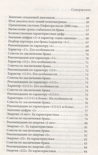 Фотография книги "Александров Александр: Даты и судьбы Большая книга нумерологии От нумерологии - к цифровому анализу (ТЗ) Александров"