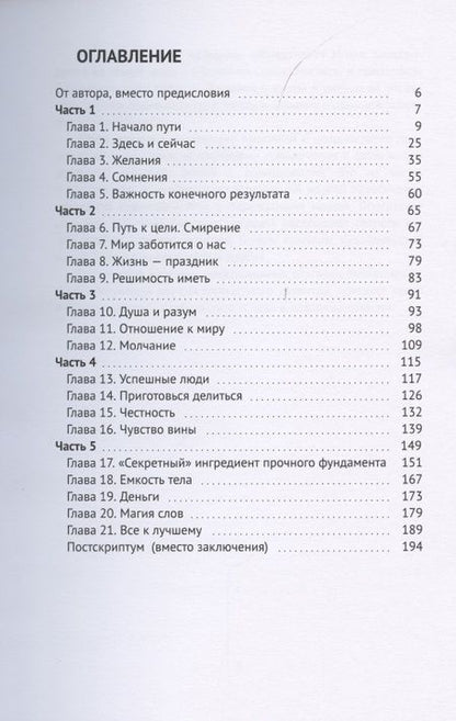 Фотография книги "Александров: Фундамент "