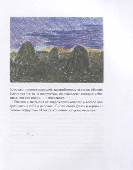 Фотография книги "Александров: Настя"