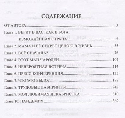 Фотография книги "Александров: ВДВ - наша судьба"
