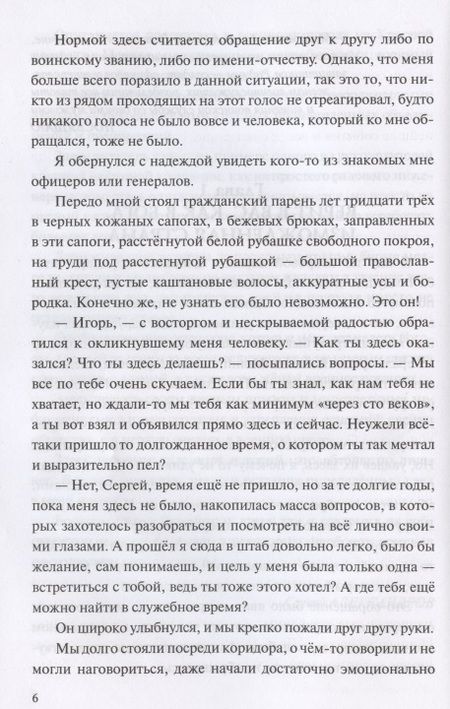 Фотография книги "Александров: ВДВ - наша судьба"