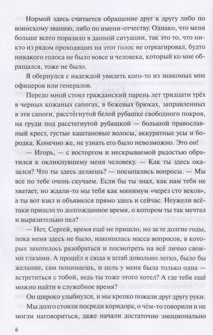 Фотография книги "Александров: ВДВ - наша судьба"