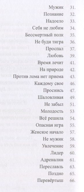 Фотография книги "Александров: Взгляд в себя. Сборник стихов"