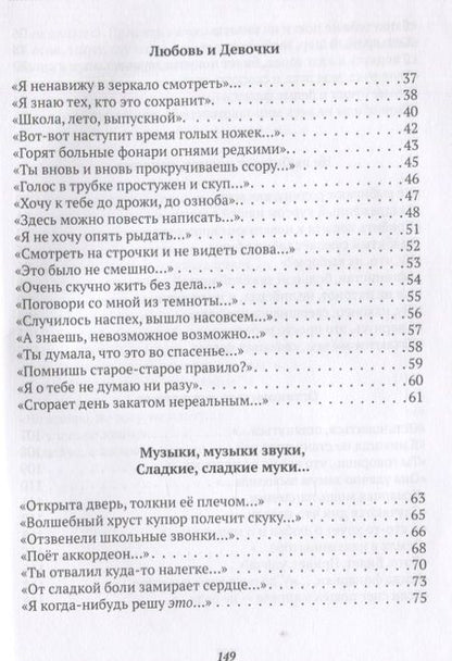 Фотография книги "Александрова: А с чистого листа начать никак…"