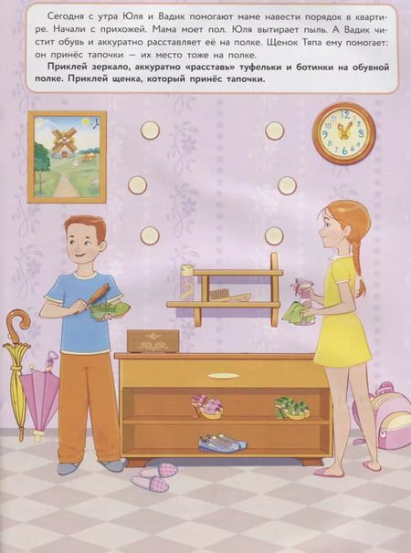 Фотография книги "Александрова, Александрова: Мамины помощники"