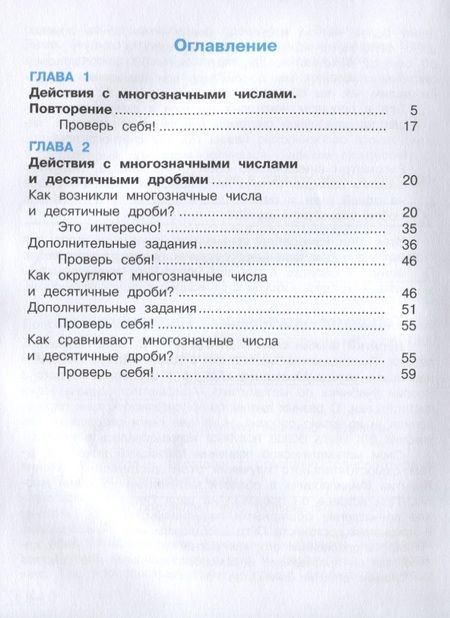 Фотография книги "Александрова, Александрова: Математика. 4 класс. Учебник (комплект из 2 книг)"