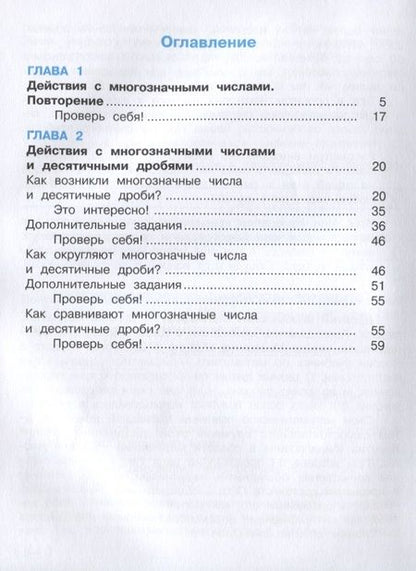 Фотография книги "Александрова, Александрова: Математика. 4 класс. Учебник (комплект из 2 книг)"