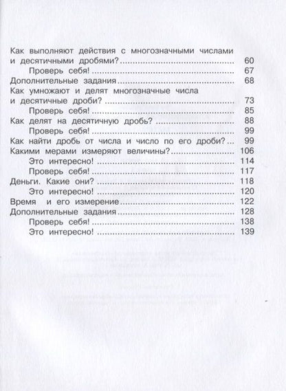 Фотография книги "Александрова, Александрова: Математика. 4 класс. Учебник (комплект из 2 книг)"