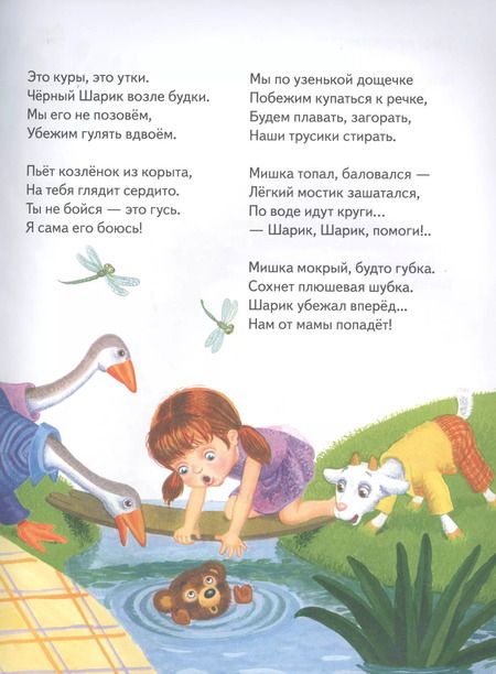 Фотография книги "Александрова, Александрова: Вкусная каша. Стихи для малышей"