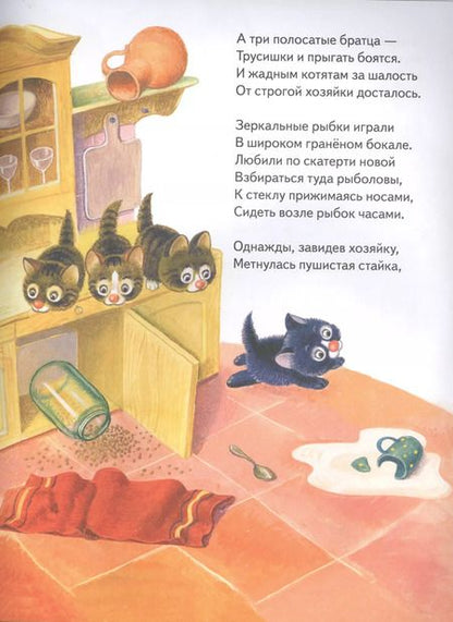 Фотография книги "Александрова, Александрова: Вкусная каша. Стихи для малышей"