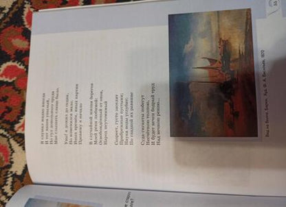 Фотография книги "Александрова, Аристова, Беляева: Родная русская литература. 8 класс. Учебное пособие"