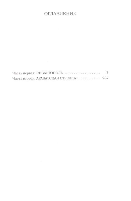 Фотография книги "Александрова: Черное Рождество"