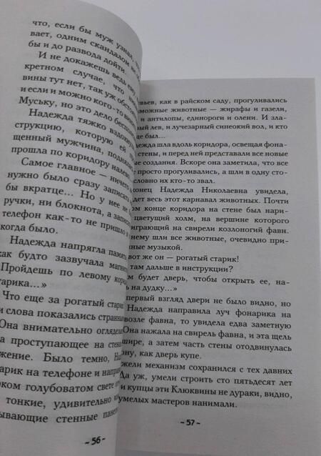 Фотография книги "Александрова: Черное зеркало"