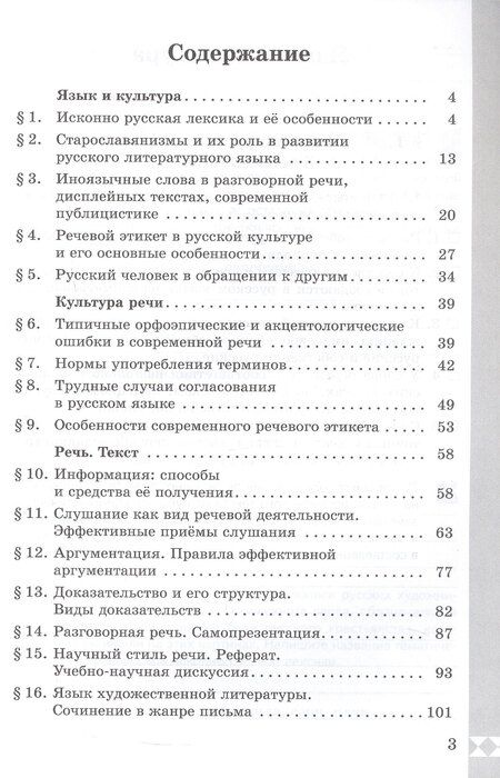 Фотография книги "Александрова, Добротина, Киселева: Русский родной язык. 8 класс. Практикум. ФГОС 2021"