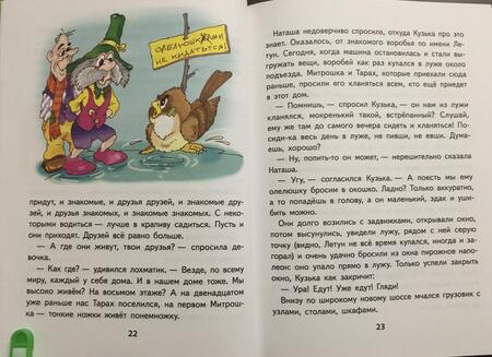 Фотография книги "Александрова: Домовенок Кузька"