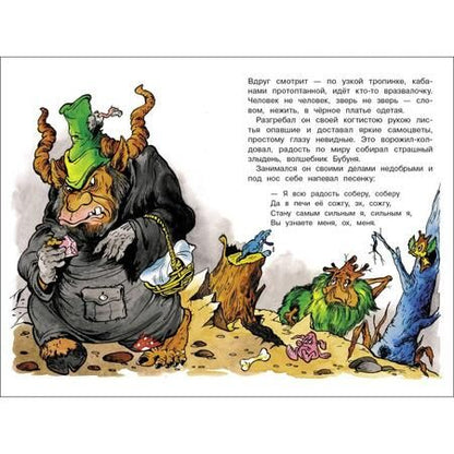 Фотография книги "Александрова: Домовенок Кузька и его сундучок"