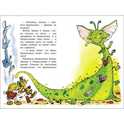 Фотография книги "Александрова: Домовенок Кузька и его сундучок"