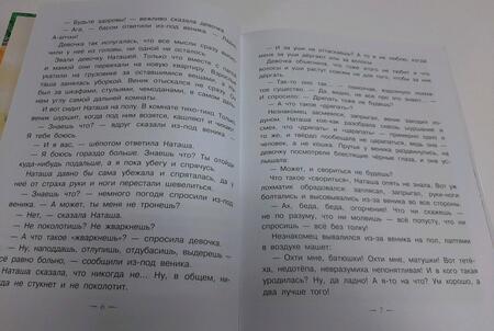 Фотография книги "Александрова: Домовёнок Кузька"