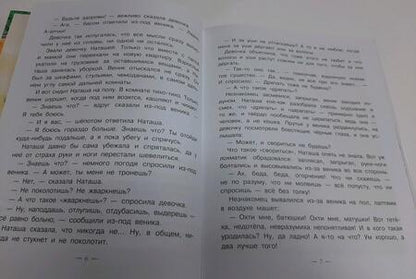 Фотография книги "Александрова: Домовёнок Кузька"
