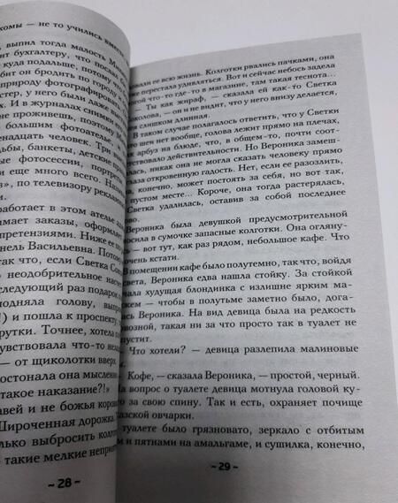 Фотография книги "Александрова: Клеймо сатаны"
