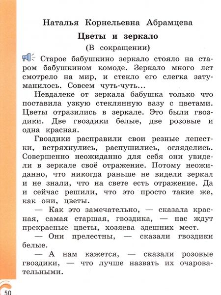 Фотография книги "Александрова, Кузнецова, Романова: Литературное чтение на родном русском языке. 1 класс. Учебное пособие"